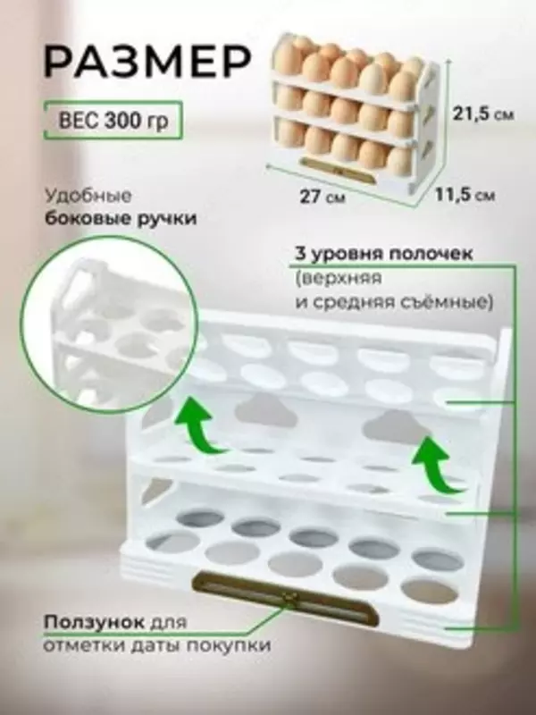 лоток - подставка для яиц