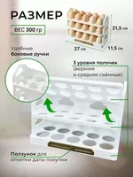 лоток - подставка для яиц