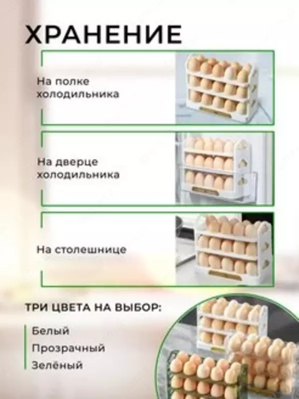 Контейнер для яиц в холодильник