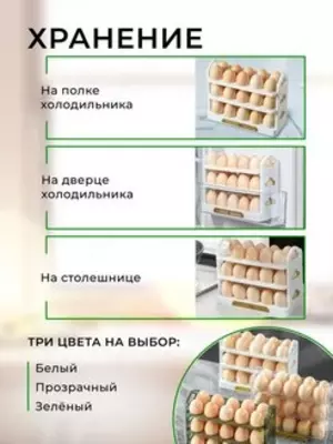 Контейнер для яиц в холодильник