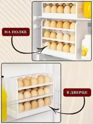 лоток - подставка для яиц - 130 000 сум / шт.