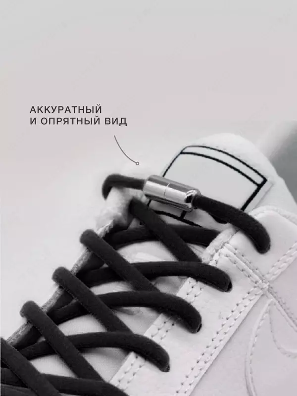 Шнурки для обуви эластичные широкие с фиксатором