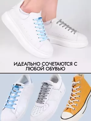 Шнурки для обуви эластичные широкие с фиксатором - 40 000 сум / шт.