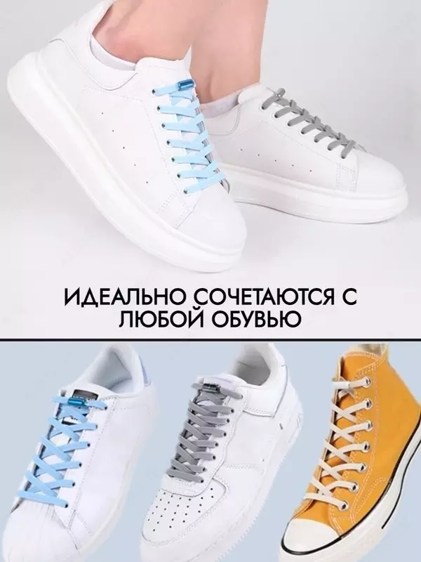 Шнурки для обуви эластичные широкие с фиксатором