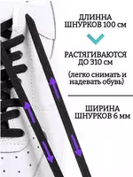 40 000 сум Шнурки для обуви эластичные широкие с фиксатором