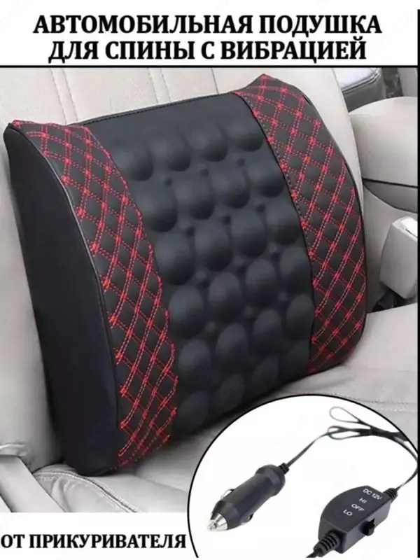 Ортопедическая массажная спинка в автомобиль - снижает утомление мышц спины, а анатомически правильная форма поддержит осанку и желанный комфорт Спинка для поясницы повторяет изгибы Вашего тела, рассл