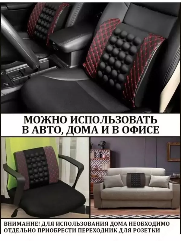 Ортопедическая массажная спинка в автомобиль - снижает утомление мышц спины, а анатомически правильная форма поддержит осанку и желанный комфорт Спинка для поясницы повторяет изгибы Вашего тела, рассл