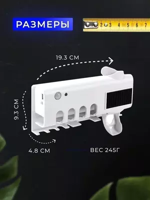 УЛЬТРАФИОЛЕТОВЫЙ СТЕРИЛИЗАТОР ЗУБНЫХ ЩЕТОК - 120 000 сум / шт.