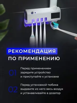 120 000 сум / шт. УЛЬТРАФИОЛЕТОВЫЙ СТЕРИЛИЗАТОР ЗУБНЫХ ЩЕТОК