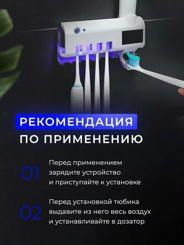 120 000 сум УЛЬТРАФИОЛЕТОВЫЙ СТЕРИЛИЗАТОР ЗУБНЫХ ЩЕТОК