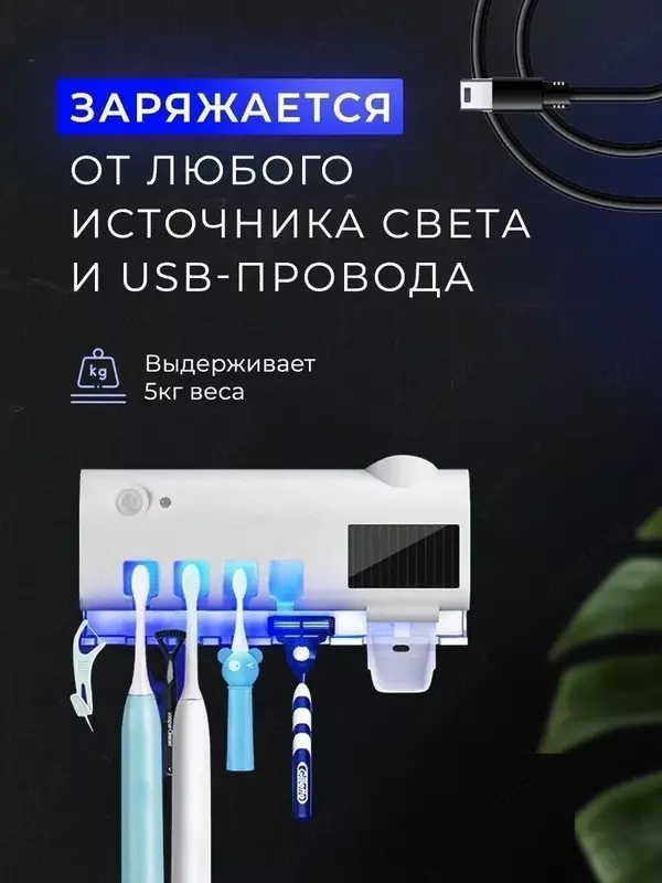 УЛЬТРАФИОЛЕТОВЫЙ СТЕРИЛИЗАТОР ЗУБНЫХ ЩЕТОК Только в розницу