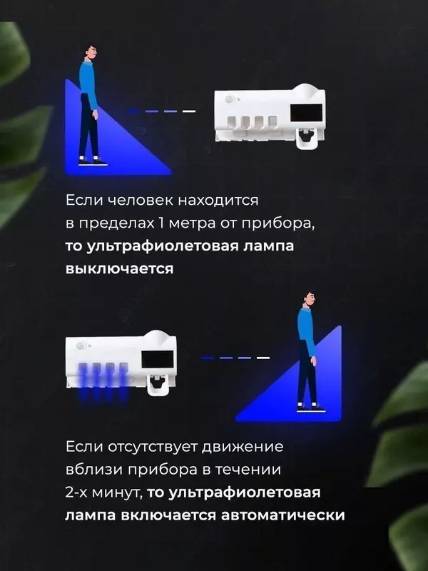 УЛЬТРАФИОЛЕТОВЫЙ СТЕРИЛИЗАТОР ЗУБНЫХ ЩЕТОК ЯТТ "Домашний Уголок"