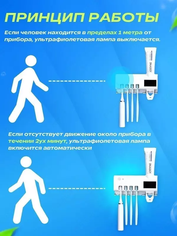 ЯТТ "Домашний Уголок" - УЛЬТРАФИОЛЕТОВЫЙ СТЕРИЛИЗАТОР ЗУБНЫХ ЩЕТОК
