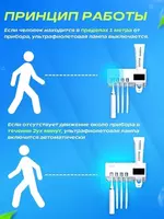 ЯТТ "Домашний Уголок" - УЛЬТРАФИОЛЕТОВЫЙ СТЕРИЛИЗАТОР ЗУБНЫХ ЩЕТОК