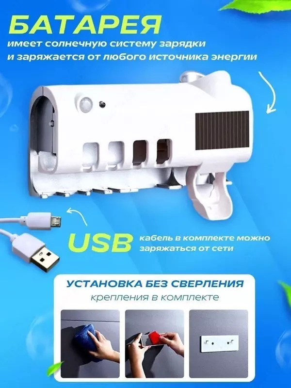 УЛЬТРАФИОЛЕТОВЫЙ СТЕРИЛИЗАТОР ЗУБНЫХ ЩЕТОК - Прочие товары для дома