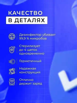 УЛЬТРАФИОЛЕТОВЫЙ СТЕРИЛИЗАТОР ЗУБНЫХ ЩЕТОК