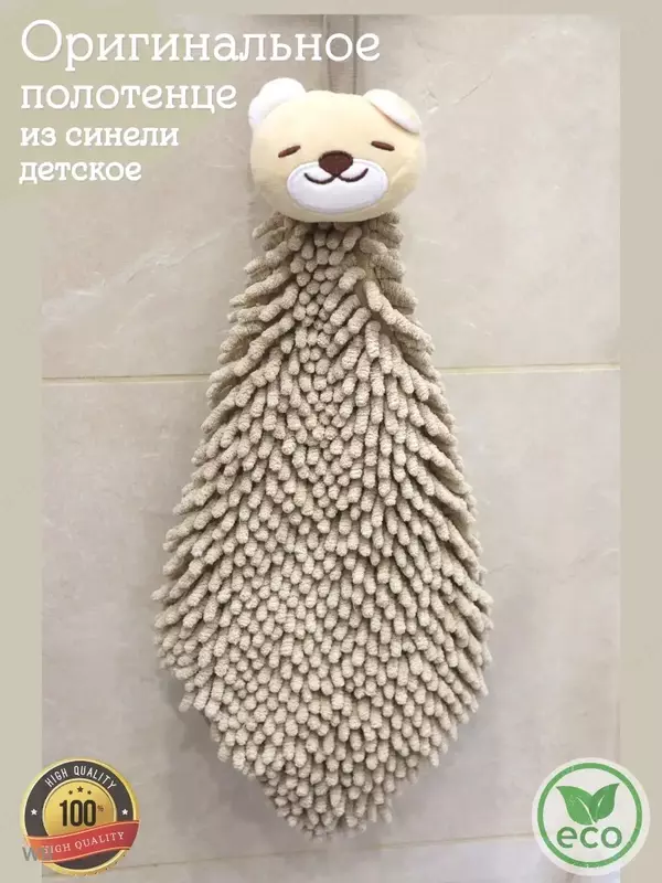 Полотенце для рук из шелковой синели для кухни и ванной комнаты отлично впитывает влагу и удобен в использовании. Оно отлично впишется в любой интерьер и визуально выглядит очень стильно и аккуратно.