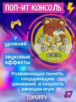  Поймай суслика поп ит электронный игра для детей и взрослых Веселая игра - антистресс Поймай Суслика приведет Вашего малыша в восторг. Игрушка светящаяся и воспроизводит звук. Рекомендовано детям стар - Домашний Уголок