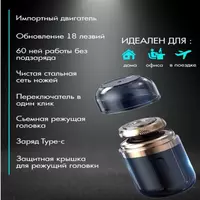  Портативная бритва-триммер для мужчин 2 в 1 - Электрическая мини-бритва - Домашний Уголок