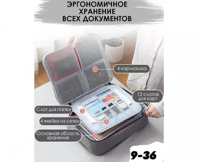 Органайзер для хранения документов А4 дорожный