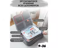 Органайзер для хранения документов А4 дорожный