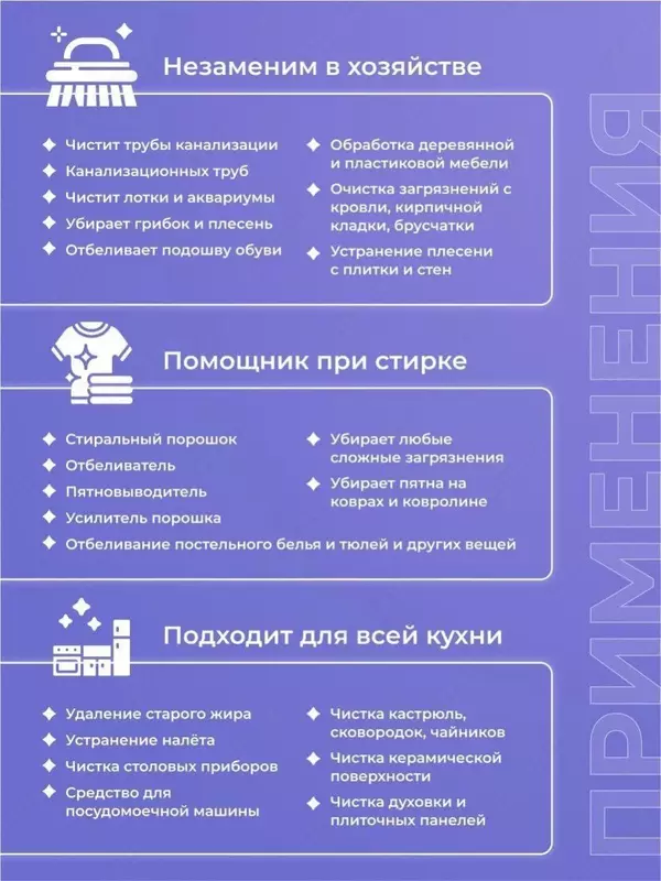  Кислородный отбеливатель  очиститель  пятновыводитель - 