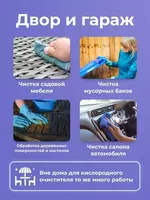  Домашний Уголок - Кислородный отбеливатель  очиститель  пятновыводитель