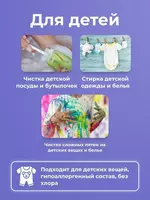  Кислородный отбеливатель  очиститель  пятновыводитель - Прочие товары для дома