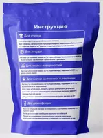  Кислородный отбеливатель  очиститель  пятновыводитель Прочие товары для дома