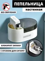 Пепельница подвесная с крышкой