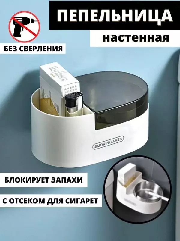 Пепельница подвесная с крышкой