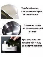  Пепельница подвесная с крышкой Только в розницу