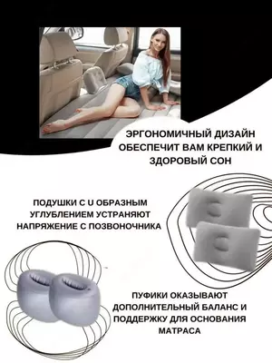 Надувной матрас в автомобиль матрас в машину дорожныйЭтот удобный автомобильный матрас позволит восстановить силы после долгого пребывания за рулем. Любители продолжительных путешествий на автомобиле - ЯТТ "Домашний Уголок"