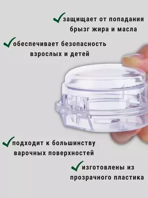 Универсальные защитные крышки на переключатели для плиты защита для детей на кухне - 45 000 сум / шт.