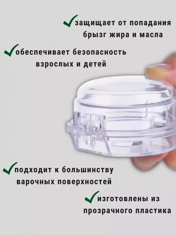 Универсальные защитные крышки на переключатели для плиты защита для детей на кухне