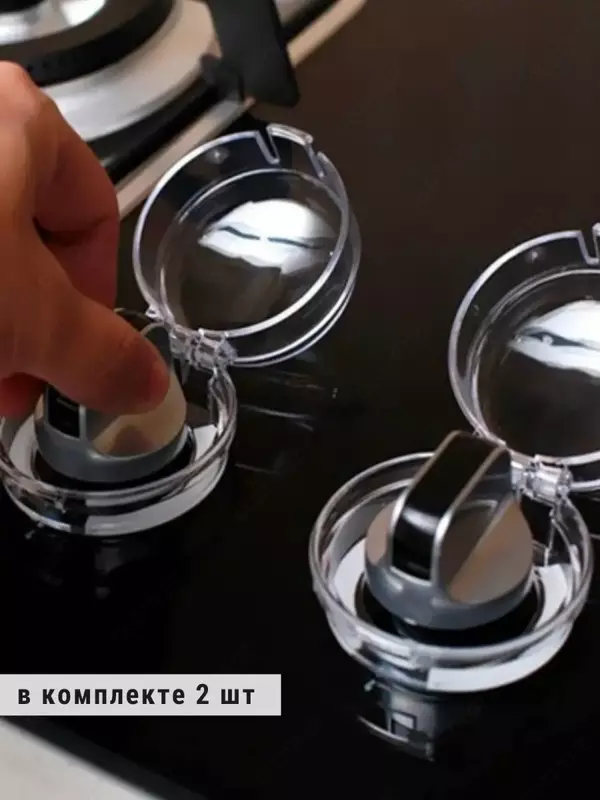 Универсальные защитные крышки на переключатели для плиты защита для детей на кухне