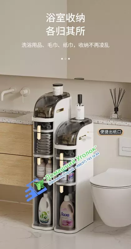 Угловой напольный шкаф  для хранения вещей 4х уровневая мобильная тележка для ванной комнаты  кухни  прачечной  офиса  узких мест  ДИЗАЙН ДЛЯ ЭКОНОМИИ ПРОСТРАНСТВА:  Домашний уголок предлагает вас сов