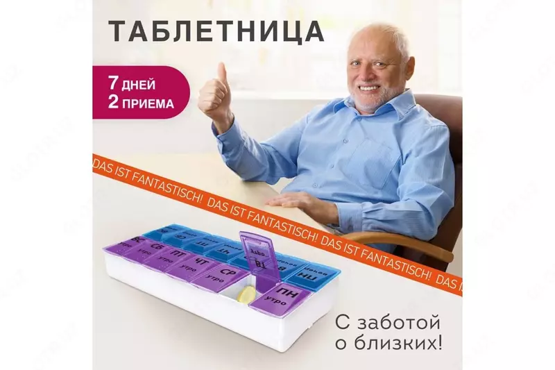 Таблетница - настоящее спасение для тех, кто постоянно забывает принимать нужные таблетки и витамины. В ней так же можно всегда держать под рукой средства первой помощи. Контейнер для лекарств состоит