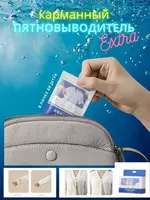 Кислородный отбеливатель салфетка