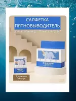 пятновыводитель Дорогой покупатель домашний Уголок предлагает