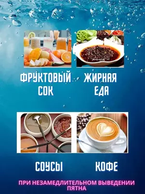 многофункциональный карманный пятновыводитель