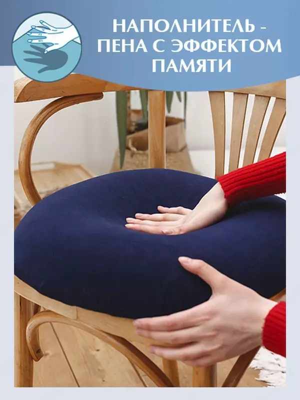Подушка ортопедическая на стул для копчика,осанкиПодушка анатомическая с эффектом памяти разработана для тех,кто много времени проводит сидя в силу профессиональной деятельности или по состоянию здоро