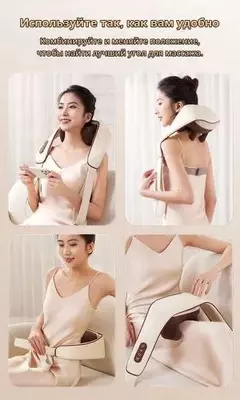 Многофункциональный массажер для плеч и шеи применяется для массажа не только шейно-плечевой области