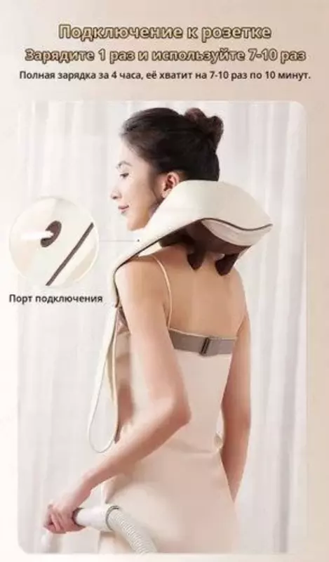 Многофункциональный массажер для плеч и шеи применяется для массажа не только шейно-плечевой области, и других области тела: спины, поясницы, бедер, икр. Уникальный массажер для шейно-плечевой зоны,