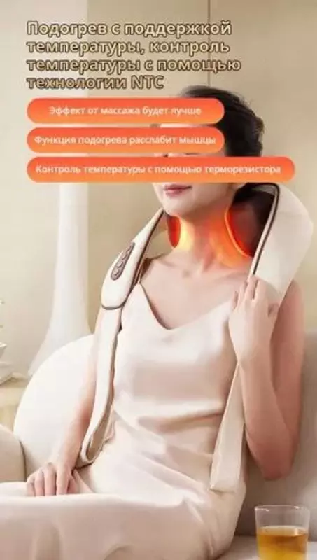 Многофункциональный массажер для плеч и шеи применяется для массажа не только шейно-плечевой области, и других области тела: спины, поясницы, бедер, икр. Уникальный массажер для шейно-плечевой зоны,
