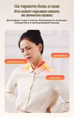 Многофункциональный массажер для плеч и шеи применяется для массажа не только шейно-плечевой области, и других области тела: спины, поясницы, бедер, икр. Уникальный массажер для шейно-плечевой зоны,
