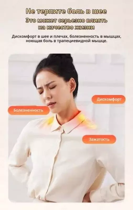 Многофункциональный массажер для плеч и шеи применяется для массажа не только шейно-плечевой области, и других области тела: спины, поясницы, бедер, икр. Уникальный массажер для шейно-плечевой зоны,