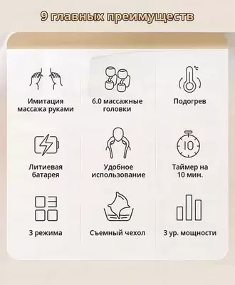 Многофункциональный массажер для плеч и шеи применяется для массажа не только шейно-плечевой области, и других области тела: спины, поясницы, бедер, икр. Уникальный массажер для шейно-плечевой зоны,