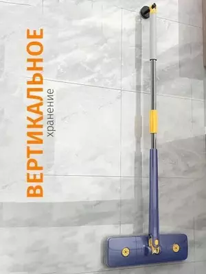 Универсальная швабра с отжимом предназначена для сухой и влажной уборки.Легкий отжим и быстрая очистка сделают комфортным наведение порядка в доме. В комплект для уборки входит насадка из тканой микро - "Domashniy ugolok" XK