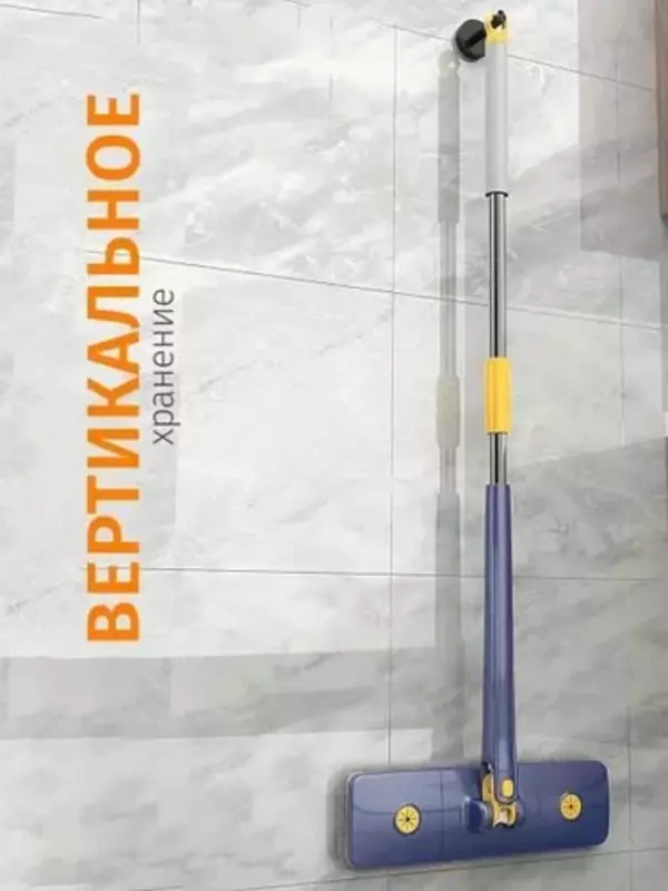 Универсальная швабра с отжимом предназначена для сухой и влажной уборки.Легкий отжим и быстрая очистка сделают комфортным наведение порядка в доме. В комплект для уборки входит насадка из тканой микро - ЯТТ "Домашний Уголок"